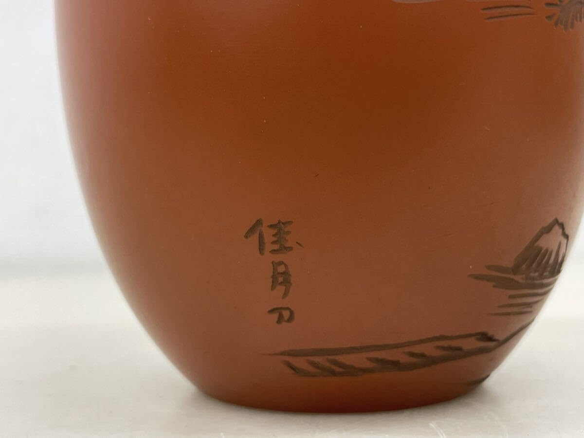 Amazon.co.jp: 常滑焼 「朱泥」 花器 佳月刀 幸山造 6×18.5cm 華道具